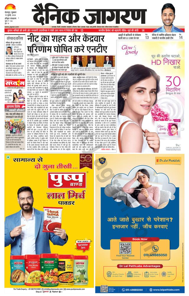 Dainik Jagran Roorkee