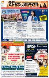 Dainik Jagran Roorkee - July 21, 2024 July 21, 2024