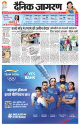 Dainik Jagran Roorkee - July 22, 2024 July 22, 2024