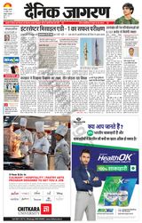 Dainik Jagran Roorkee - July 25, 2024 July 25, 2024