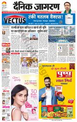 Dainik Jagran Roorkee - July 26, 2024 July 26, 2024