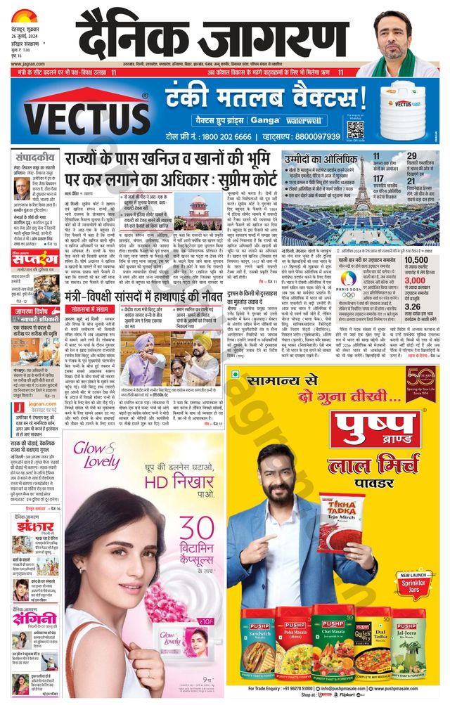 Dainik Jagran Roorkee