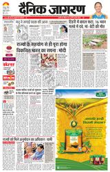 Dainik Jagran Roorkee - July 28, 2024 July 28, 2024