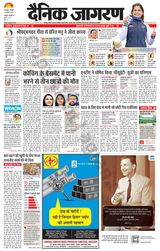Dainik Jagran Roorkee - July 29, 2024 July 29, 2024