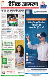 Dainik Jagran Roorkee - July 31, 2024 July 31, 2024