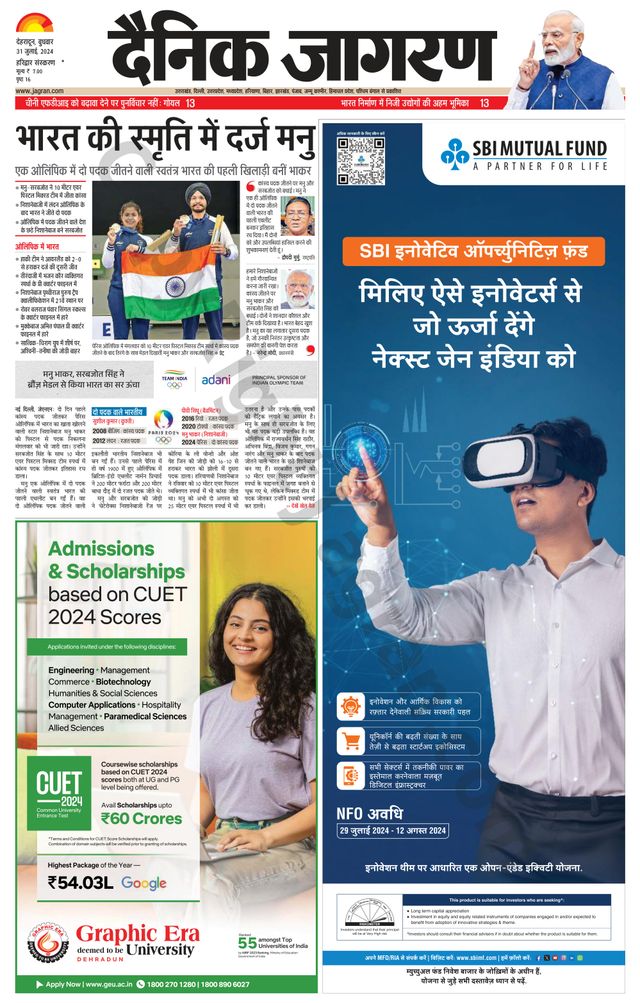 Dainik Jagran Roorkee