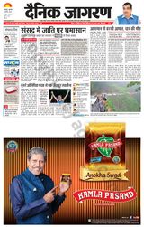 Dainik Jagran Roorkee - August 01, 2024 August 01, 2024