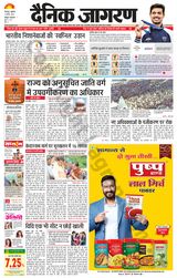 Dainik Jagran Roorkee - August 02, 2024 August 02, 2024