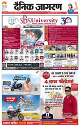 Dainik Jagran Roorkee - August 04, 2024 August 04, 2024