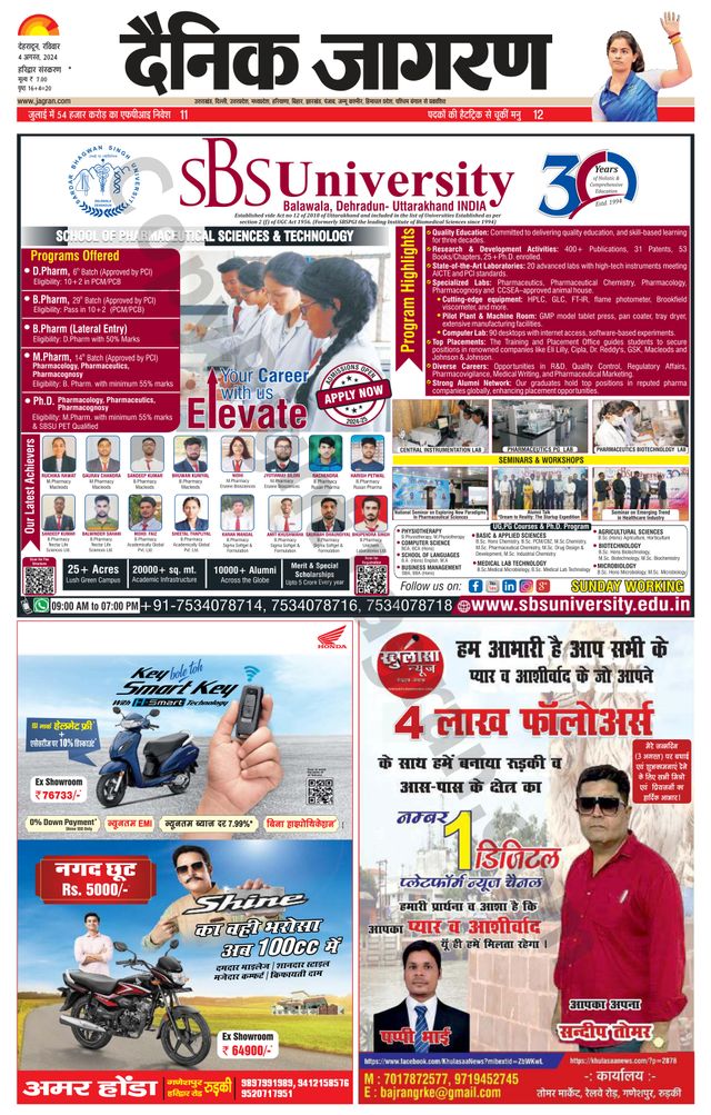 Dainik Jagran Roorkee