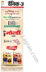 Dainik Jagran Roorkee - August 05, 2024 August 05, 2024