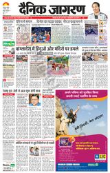 Dainik Jagran Roorkee - August 07, 2024 August 07, 2024