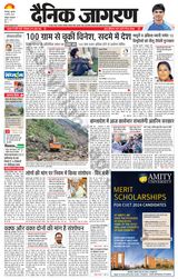 Dainik Jagran Roorkee - August 08, 2024 August 08, 2024