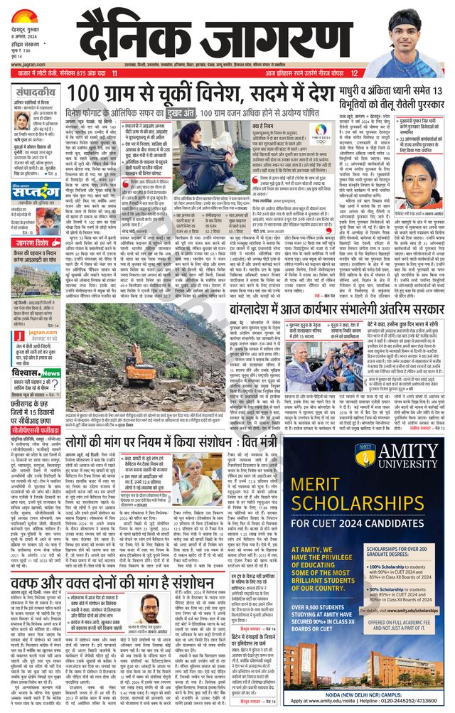 Dainik Jagran Roorkee