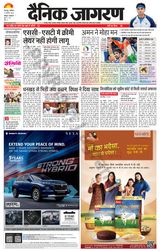 Dainik Jagran Roorkee - August 10, 2024 August 10, 2024