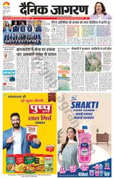 Dainik Jagran Roorkee - August 12, 2024 August 12, 2024
