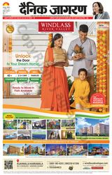 Dainik Jagran Roorkee - August 17, 2024 August 17, 2024