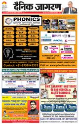Dainik Jagran Roorkee - August 18, 2024 August 18, 2024