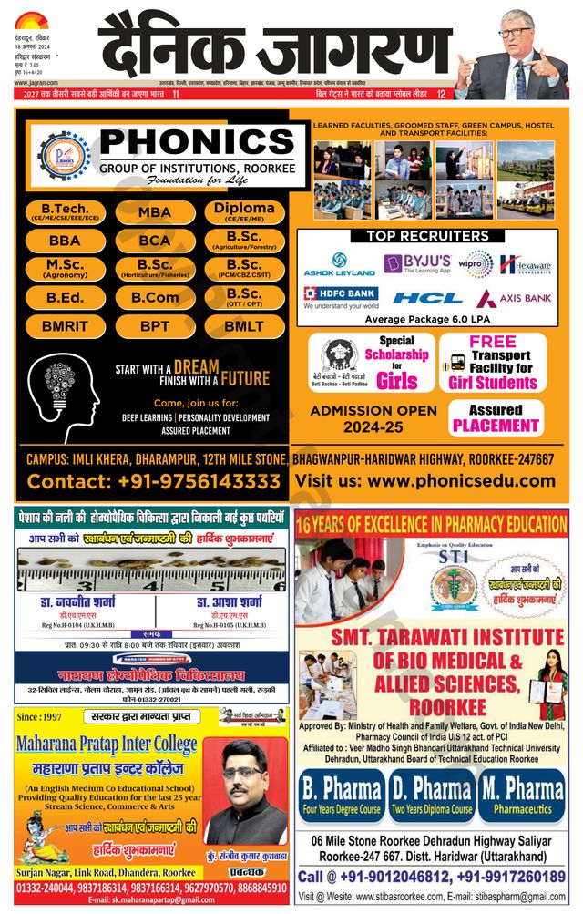 Dainik Jagran Roorkee
