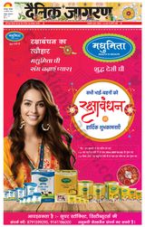 Dainik Jagran Roorkee - August 19, 2024 August 19, 2024