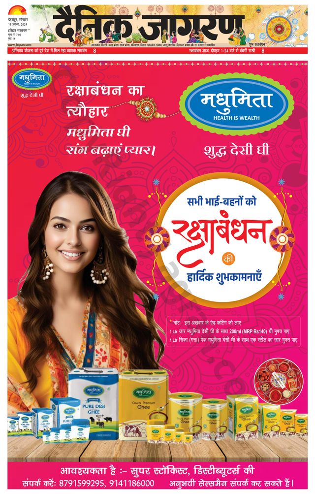 Dainik Jagran Roorkee