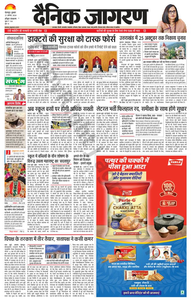 Dainik Jagran Roorkee
