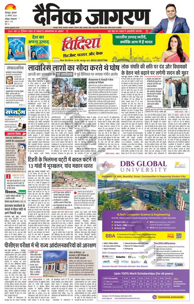 Dainik Jagran Roorkee