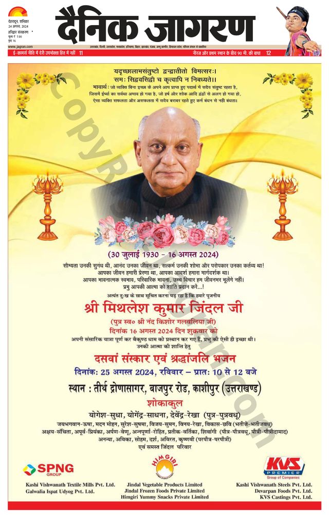 Dainik Jagran Roorkee