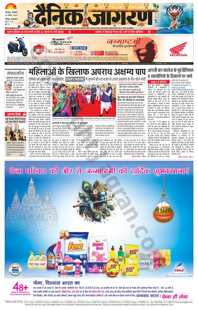 Dainik Jagran Roorkee