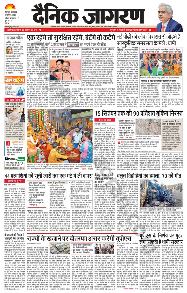 Dainik Jagran Roorkee
