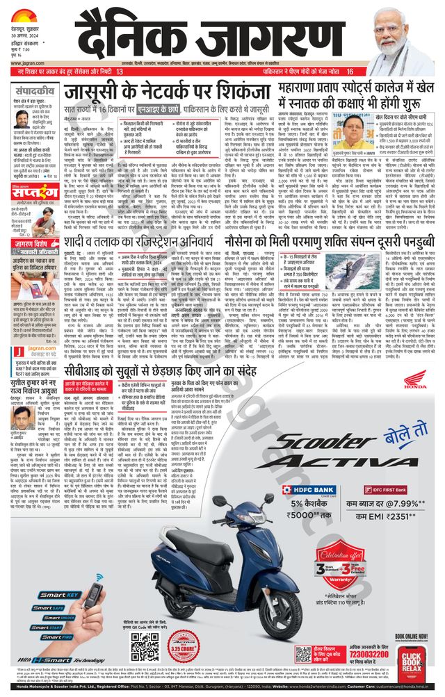 Dainik Jagran Roorkee
