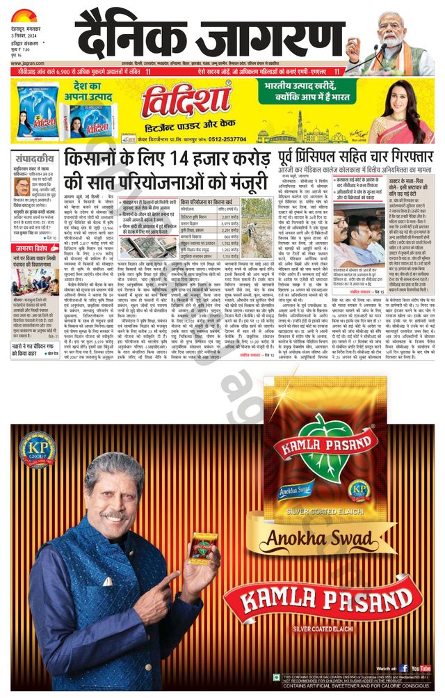 Dainik Jagran Roorkee