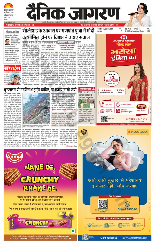 Dainik Jagran Roorkee