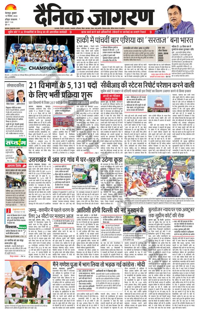 Dainik Jagran Roorkee
