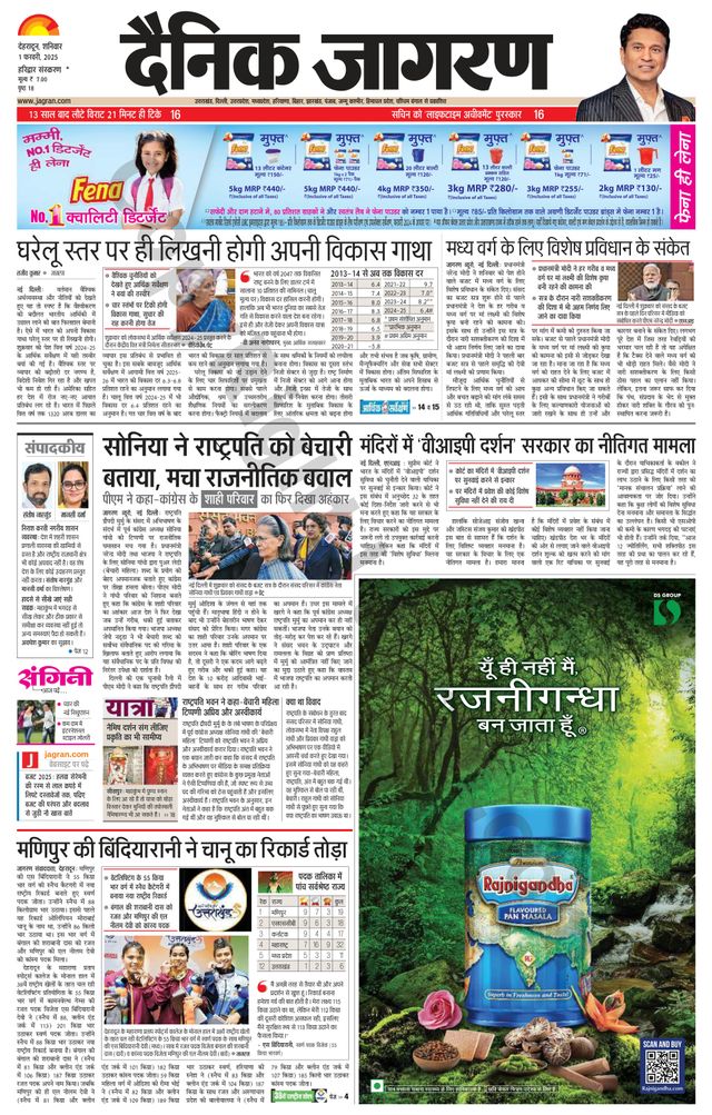 Dainik Jagran Roorkee