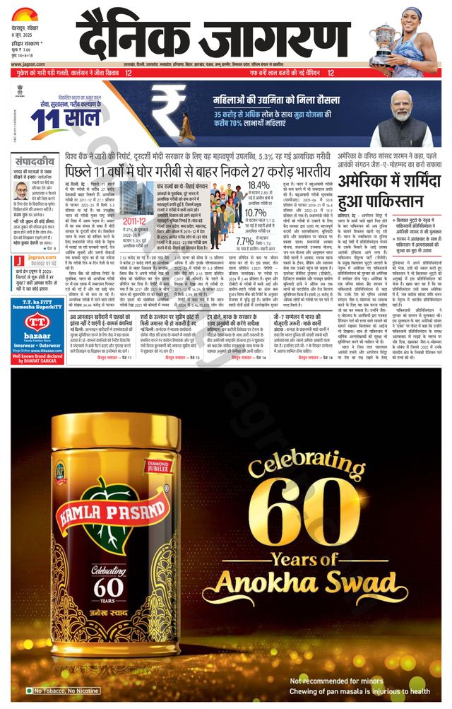 Dainik Jagran Roorkee