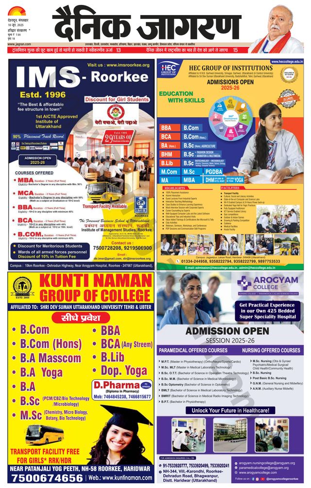 Dainik Jagran Roorkee