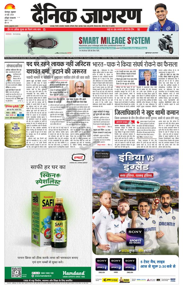 Dainik Jagran Roorkee