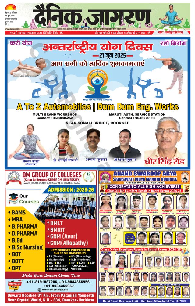 Dainik Jagran Roorkee