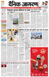Dainik Jagran Roorkee