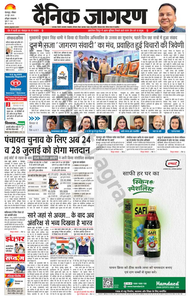 Dainik Jagran Roorkee
