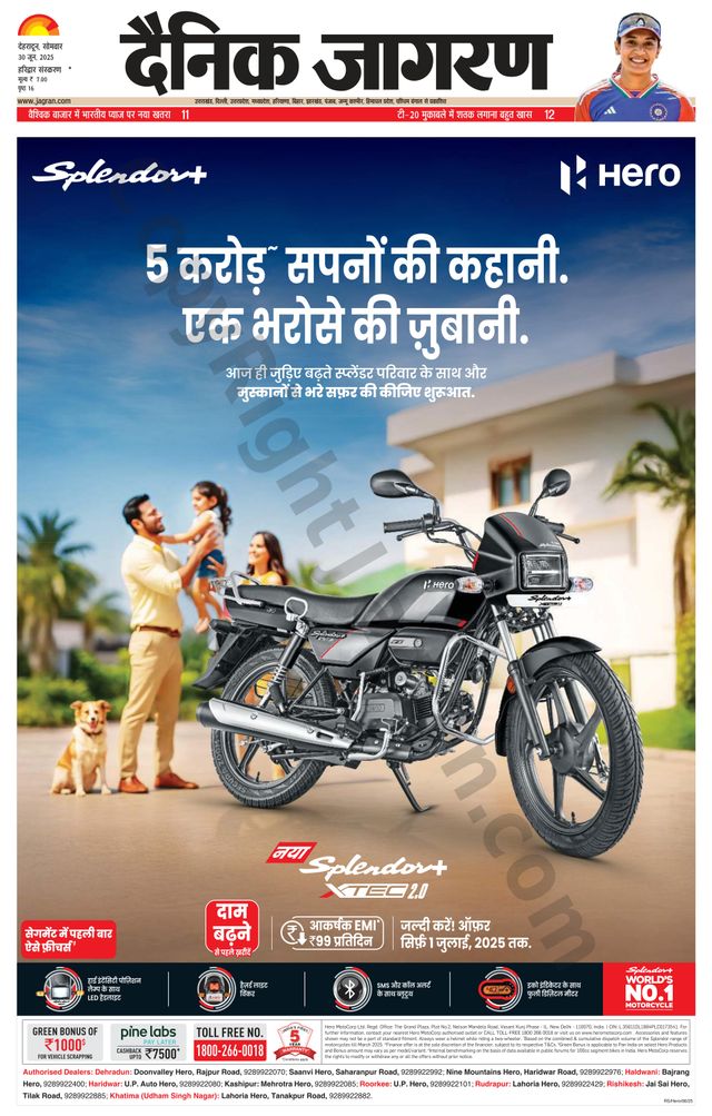 Dainik Jagran Roorkee