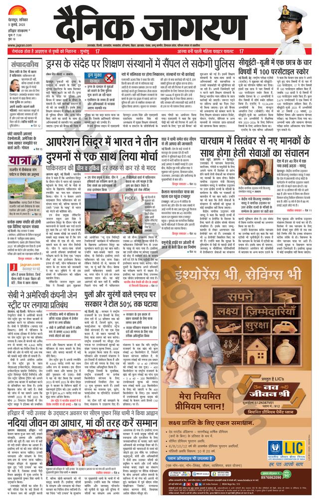 Dainik Jagran Roorkee
