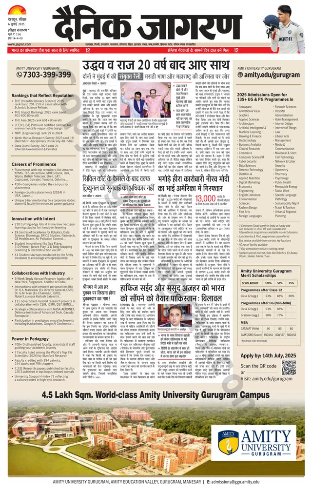 Dainik Jagran Roorkee