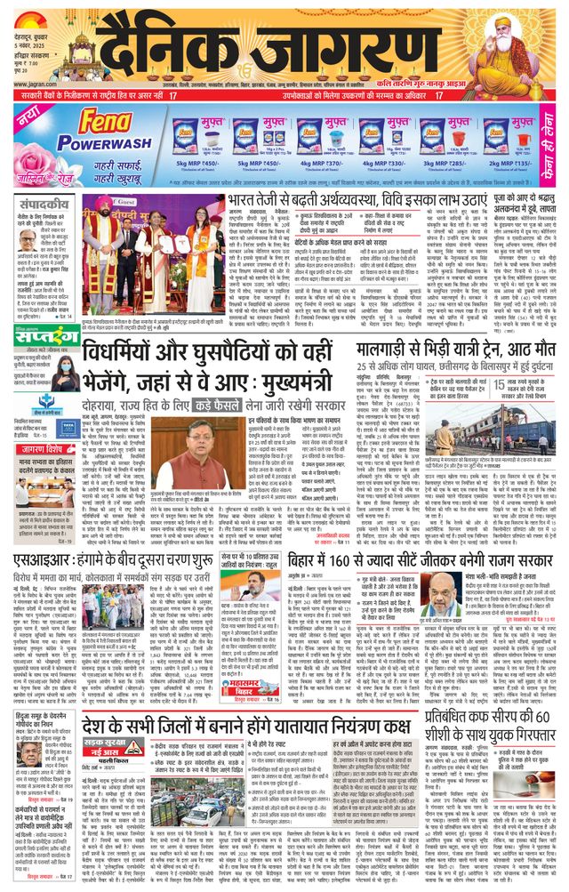 Dainik Jagran Roorkee