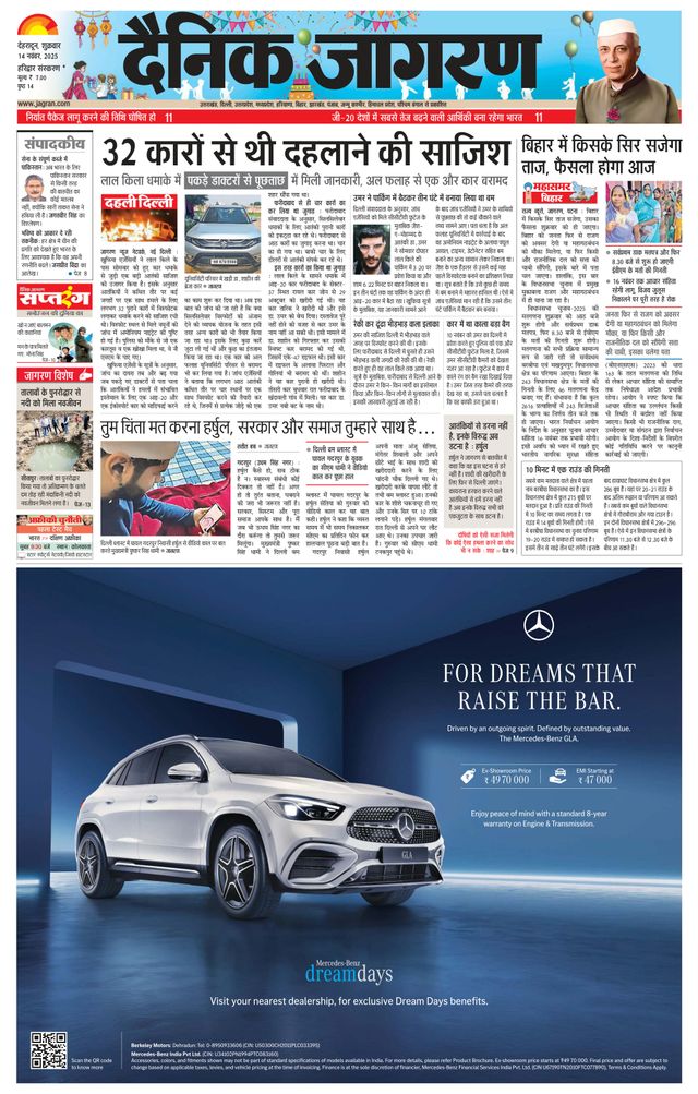 Dainik Jagran Roorkee