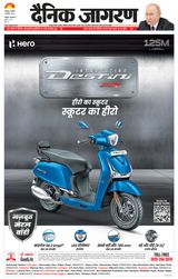 Dainik Jagran Roorkee