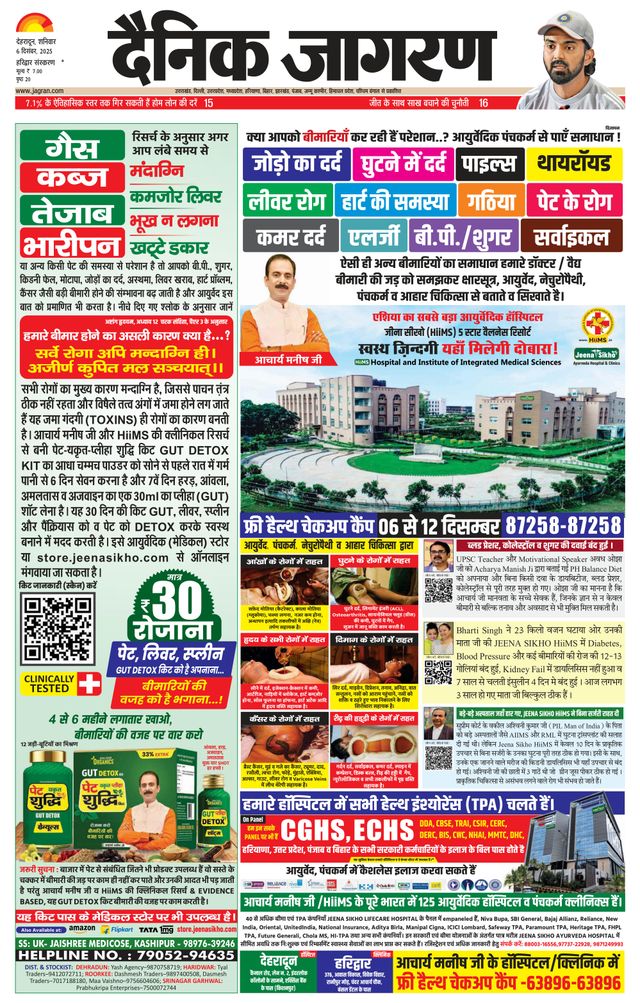 Dainik Jagran Roorkee
