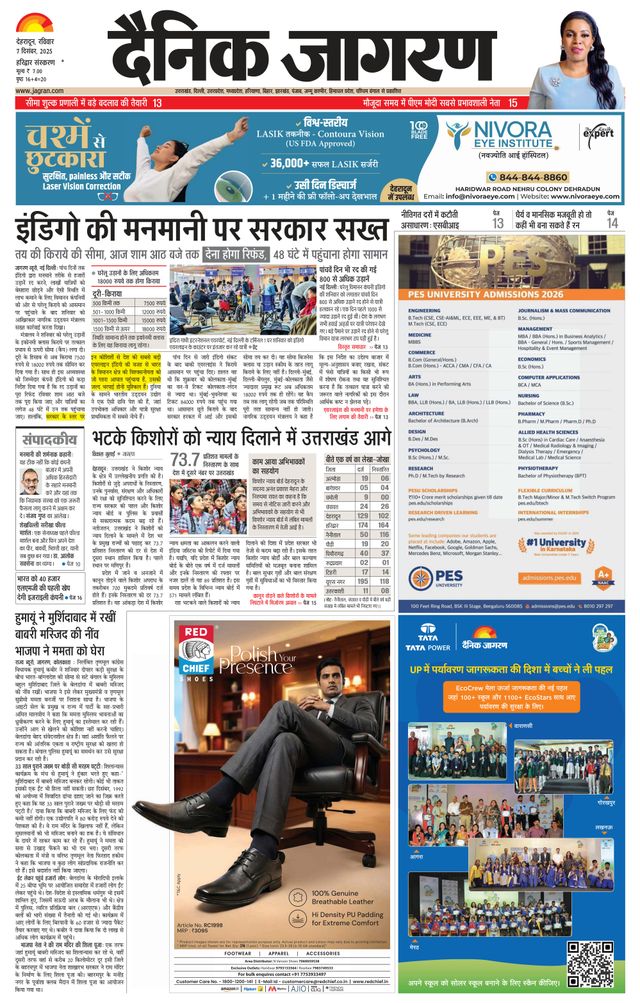 Dainik Jagran Roorkee