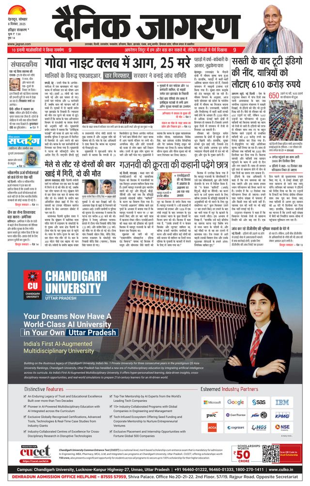 Dainik Jagran Roorkee